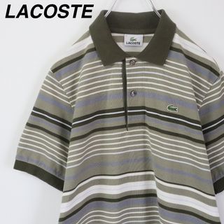 ラコステ(LACOSTE)の【レトロデザイン】ラコステ／ポロシャツ　刺繍ロゴ　ボーダー　鹿の子　日本製　お茶(ポロシャツ)