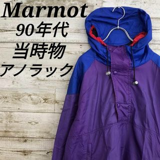 MARMOT - 【k6236】USA古着マーモット90s旧タグ当時物アノラックジャケットナイロン