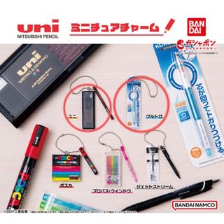 uni MITSUBISHI PENCIL ミニチュアチャーム ユニ クルトガ