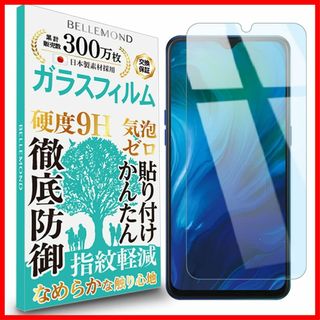 【在庫処分】ベルモンド OPPO RENO A ブルーライトカット ガラスフィル