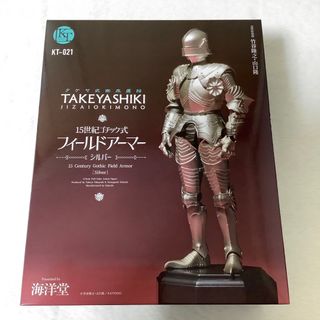 カイヨウドウ(海洋堂)のKT-021 タケヤ式自在置物 15世紀ゴチック式フィールドアーマー シルバー (特撮)