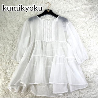 kumikyoku（組曲） - 新品✨クミキョク　ライトシアーボイルフレアスリーブラウス　ティアード　ホワイト