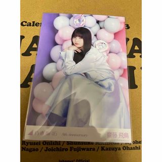 ノギザカフォーティーシックス(乃木坂46)の乃木坂46 生写真　8th anniversary ヒキ　座り　齋藤飛鳥(アイドルグッズ)