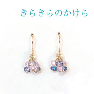 きらきらのかけら ピアス イヤリング(ピアス)