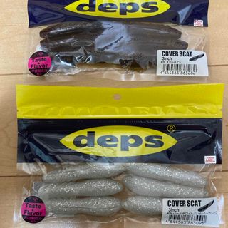 deps - デプスカバースキャット2袋セット