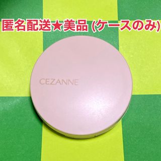 セザンヌケショウヒン(CEZANNE（セザンヌ化粧品）)の【ケースのみ】セザンヌ クッションファンデーション 美品(ファンデーション)