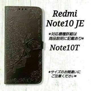 Redmi Note10 JE◇　エンボス曼陀羅　ブラック　黒　◇　C６(Androidケース)