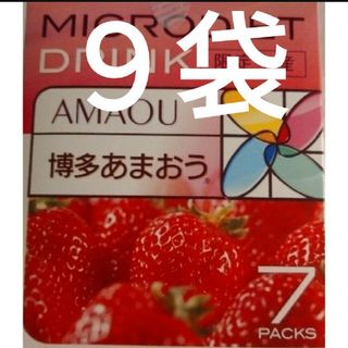 限定生産 博多あまおう ９食 マイクロダイエット ドリンク