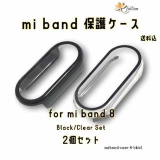 xiaomi mi smart band 8 保護ケース bk/cl