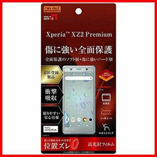 【在庫処分】Xperia XZ2 Premium (docomo SO-04K/(その他)