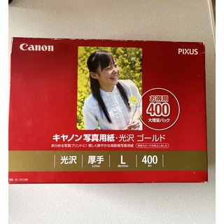 キャノン 写真用紙 光沢 ゴールド 400枚 canon