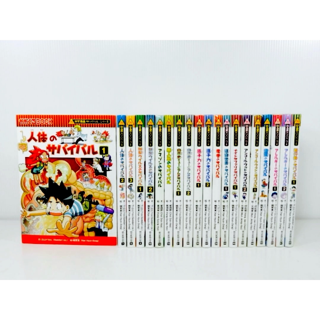科学漫画 サバイバルシリーズ 20冊セットの通販 by Neo's shop|ラクマ 科学漫画 サバイバルシリーズ 20冊セットの通販 by Neo's shop|ラクマ