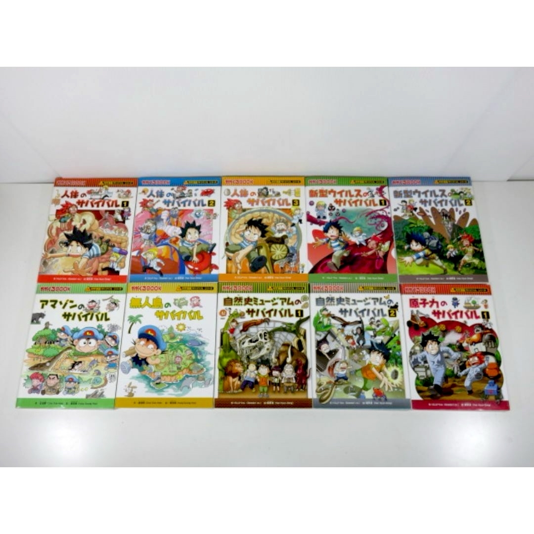 科学漫画 サバイバルシリーズ 20冊セットの通販 by Neo's shop|ラクマ 科学漫画 サバイバルシリーズ 20冊セットの通販 by Neo's shop|ラクマ