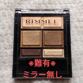 ☆※難有※ RIMMEL リンメル ワンダー スウィート アイシャドウ 001