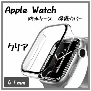 Apple Watch 41mm カバー クリア アップルウォッチ ケース(その他)