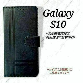 ◇Galaxy S１０◇ クロスラインデザイン　ネイビーブルー　紺　◇J１１(Androidケース)