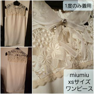 miumiu ミュウミュウ 襟付き ワンピース ビジュー ギピュールレース