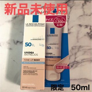 ラロッシュポゼ(LA ROCHE-POSAY)のラロッシュポゼ トーンアップ ローズ 化粧下地 日焼け止め乳液 ピンクベージュ(化粧下地)