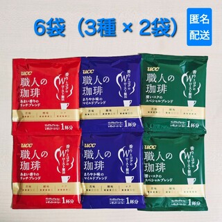UCC上島珈琲 職人の珈琲 レギュラーコーヒー 3種 6袋(名刺入れ/定期入れ)