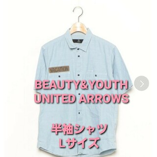 BEAUTY&YOUTH UNITED ARROWS - 半袖シャツ　BEAUTY&YOUTH UNITED ARROWS