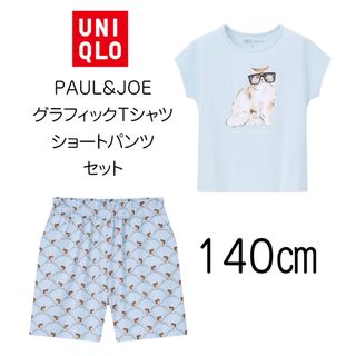 ユニクロ(UNIQLO)の【新品未使用】ユニクロ ポール & ジョー UT・ショートパンツセット 140(Tシャツ/カットソー)