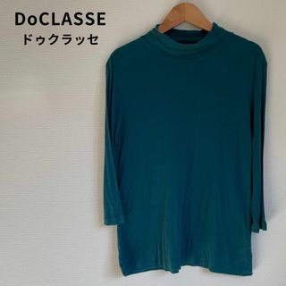 ドゥクラッセ(DoCLASSE)のDoCLASSE ドゥクラッセ トップス ハイネック 綿100%(カットソー(長袖/七分))