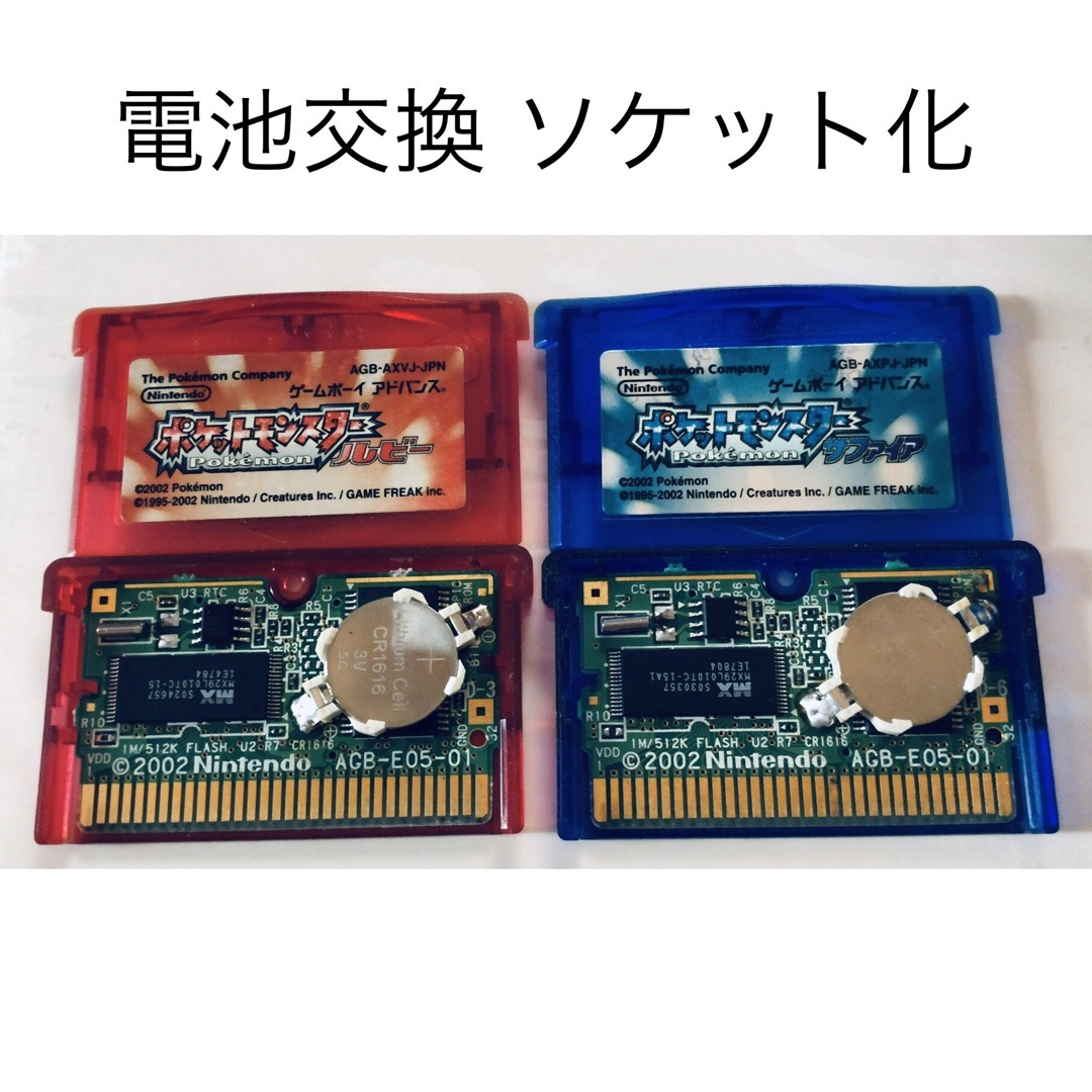 GBA ポケットモンスター エメラルド & ルビー 電池交換済み 2本 GBA ポケットモンスター エメラルド & ルビー 電池交換済み 2本