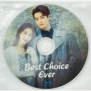 Best Choice Ever(TVドラマ)