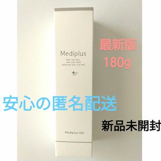 メディプラス(Mediplus)の最新版🌈メディプラスゲル180g訳(オールインワン化粧品)