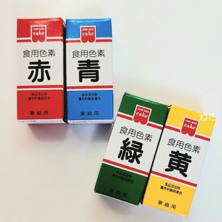 【粉末タイプ】　食用色素　４色セット　☆　赤　青　黄　緑　☆　食紅　着色料＿＿