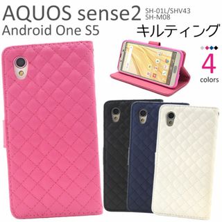 AQUOS sense2 SH-01L SHV43 日本製 生地 手帳型ケース(Androidケース)