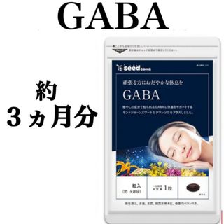 定価4,540円 ☆ 睡眠・ストレス対策サプリ【GABA】約３ヵ月分(その他)