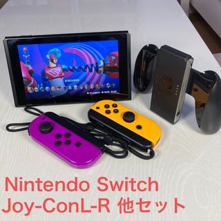 ニンテンドースイッチ(Nintendo Switch)のニンテンドースイッチ ジョイコン(L) ネオンパープル(R) ネオンオレンジ(家庭用ゲーム機本体)