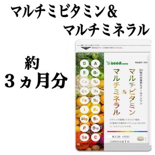 定価2,570円！24種の栄養素「ビタミン」と「ミネラル」全てまとめて1粒に！(その他)