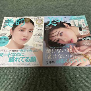 付録違い版 美的 2024年 07月号 付録なし　雑誌のみ