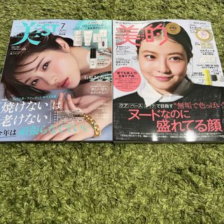 コウブンシャ(光文社)の美的 SPECIAL EDITION 美スト2024年7月号　付録なし　雑誌のみ(美容)