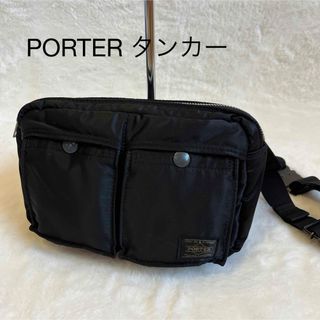 PORTER - PORTER タンカー黒 ウエストポーチ ボディバッグ