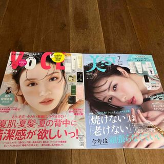 コウダンシャ(講談社)の美ST(ビスト)特別版 2024年 07月号 voce７月号 付録なし　雑誌のみ(美容)