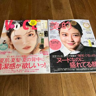 コウダンシャ(講談社)の付録なし　雑誌のみ　VoCE (ヴォーチェ)美的　2024年 07月号 [雑誌](美容)