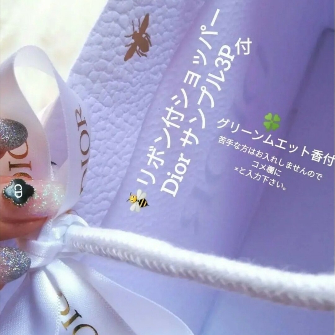 【新品未開封】CHRISTIAN♡DIOR扇子♡香水SET♡紙袋:サンプル付 【新品未開封】CHRISTIAN♡DIOR扇子♡香水SET♡紙袋:サンプル付