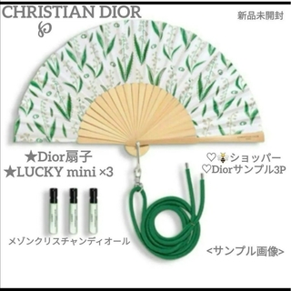 Christian Dior - 【新品未開封】CHRISTIAN♡DIOR扇子♡香水SET♡紙袋:サンプル付