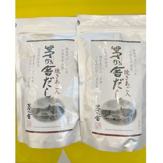 カヤノヤ(茅乃舎)の【新品・未開封品】茅乃舎だし 30袋×２袋セット　茅乃舎のだし(調味料)