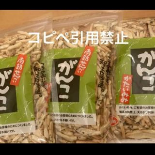 14時まで限定価格　南部煎餅　がんこ　３袋(菓子/デザート)