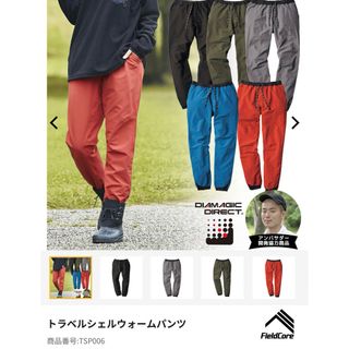 ワークマン(WORKMAN)のワークマン トラベルシェルウォームパンツ  レッド レンガ色(その他)