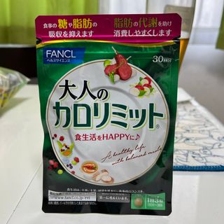 ファンケル(FANCL)のファンケル 大人のカロリミット(90粒入)(その他)