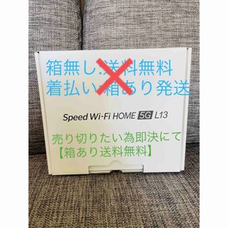 ユーキューコニュニケーションズ(UQ Communications)のSpeed Wi-Fi HOME 5G L13(タブレット)