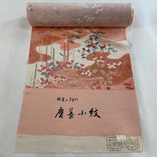 反物 秀品 正絹 【中古】(その他)