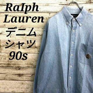 ラルフローレン(Ralph Lauren)の【k7053】USA古着ラルフローレン90s当時物デニムシャツ長袖ボタンダウン(その他)