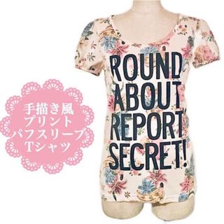 【新品★現品限り】レトロ 手書き風フルーツ 花柄プリント パフスリーブ Tシャツ(Tシャツ(半袖/袖なし))