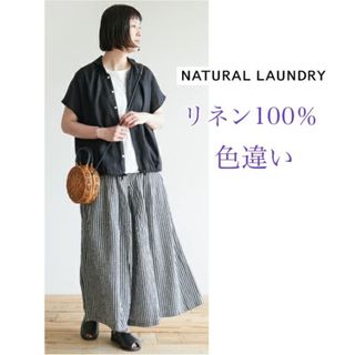 ナチュラルランドリー(NATURAL LAUNDRY)の定価13,200円❤NATURAL LAUNDRY✨ブラウス(シャツ/ブラウス(半袖/袖なし))